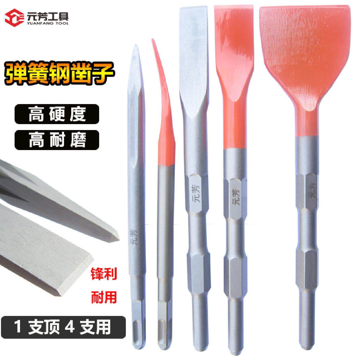 弹簧钢电锤钻凿子高硬度电镐冲击钻头方柄六角柄尖扁混凝土开槽铲