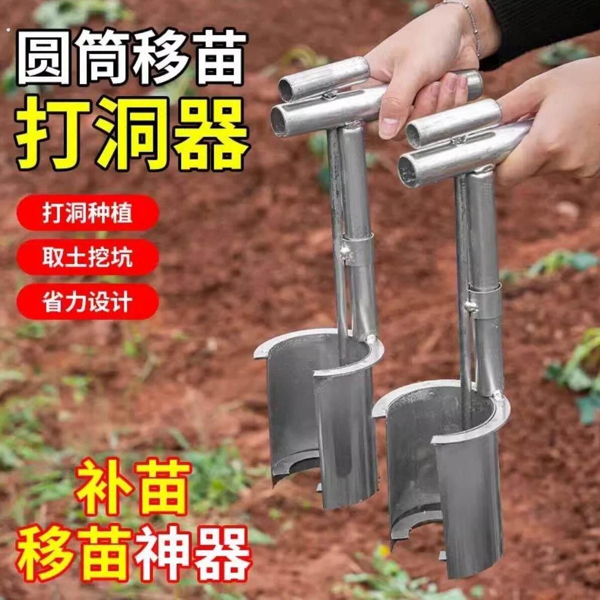 新款侧口移苗器打洞栽苗神器打孔取土器农用土豆蔬菜多功能起苗器图片