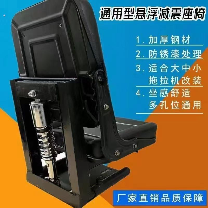 悬浮减振座椅大中小农用车四轮车改装单缸多缸车堆高机通用型滑道
