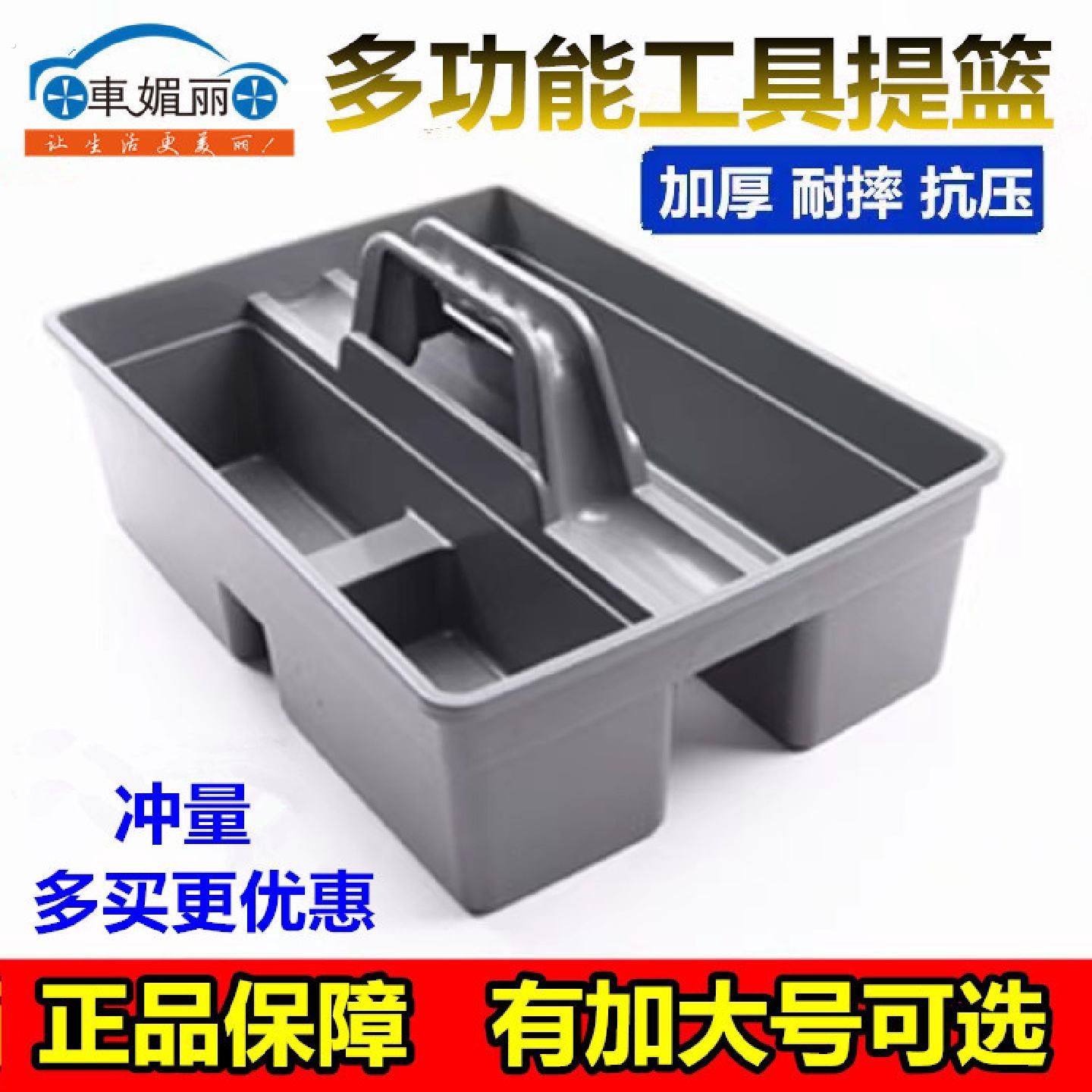 汽车美容清洁篮手提框手提清洁工具箱大号收纳箱精洗塑料洗车工具