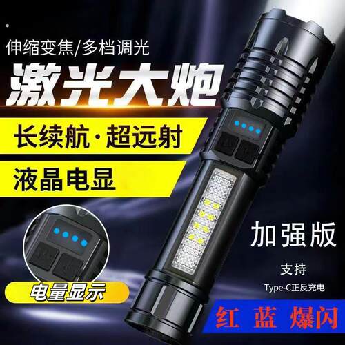 强光手电筒远射可充电长续航激光可携式超亮警示灯户外特种变焦照