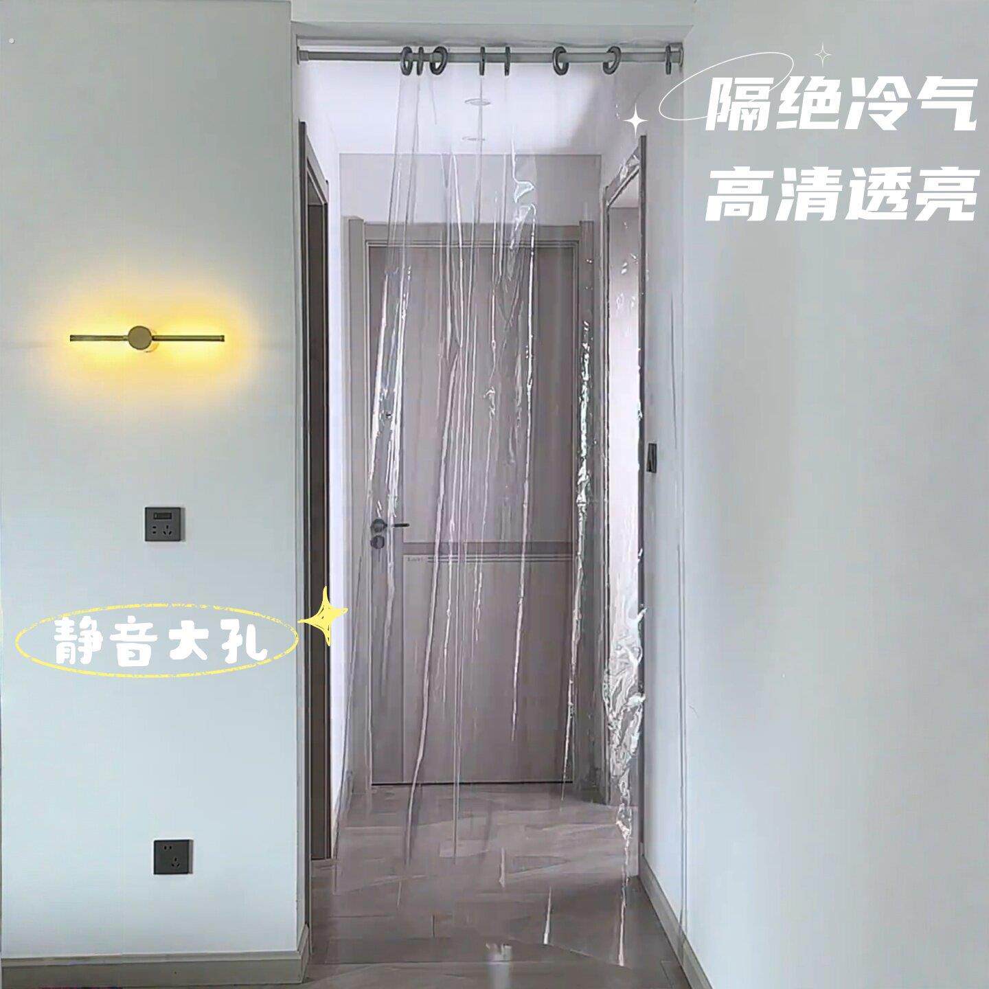 空调门帘防走冷透明免打孔挡风门帘塑料门帘隔断帘防冷气防蚊挂帘