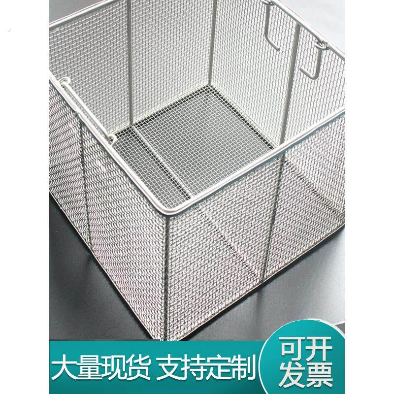 304不锈钢网篮，超声波矩形网篮，排水篮，设备消毒篮，粗清洗篮