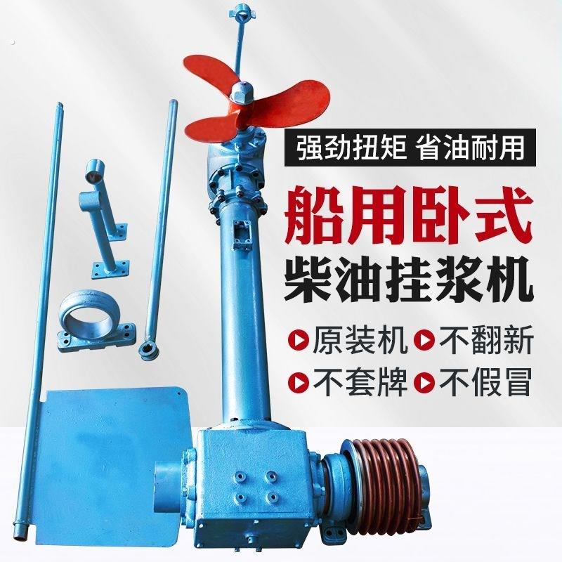 挂桨机 船用挂桨机柴油机推进器船用推进器电动柴油机壁挂冷气船