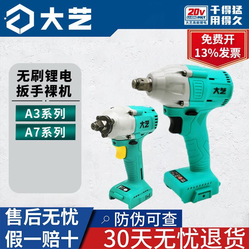 电动扳手2106裸机头6802机身架木工专用充电冲击板手原装新款