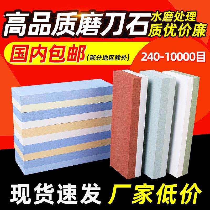 400 600 1000 2000 4000目磨刀石 家用双面油石 砥石砀石工厂直发