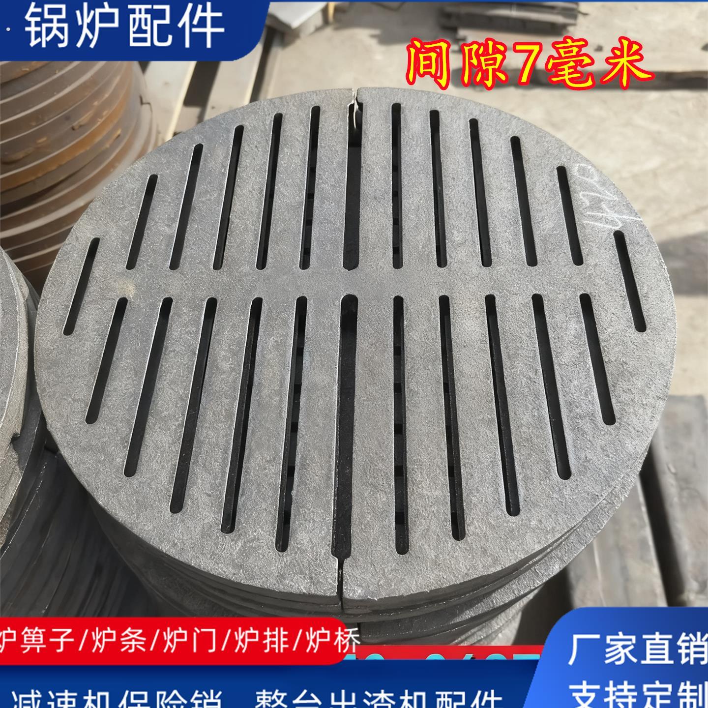 生物质颗粒锅炉铸铁炉桥炉底炉条炉齿炉箅子炉盘生铁圆形炉排配件