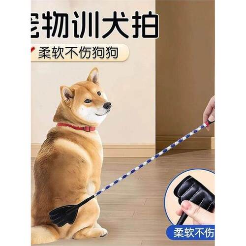 训狗神器训犬棒皮质狗狗爱心拍训练拍防狗狗咬手材质柔软不伤宠物