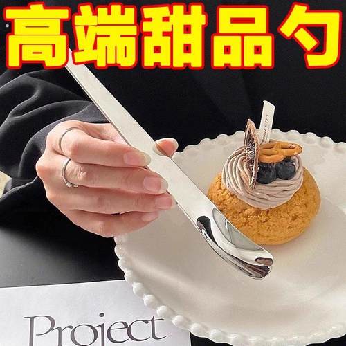 高颜值ins风不锈钢甜品勺子咖啡厅精致蛋糕酸奶冰淇淋长柄水果勺
