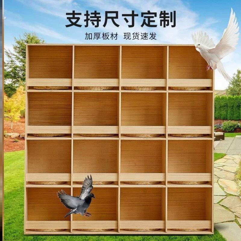 鸽子巢箱实木赛鸽拼装箱户外信鸽巢窝养殖鸽舍繁殖配对鸽子笼阳台