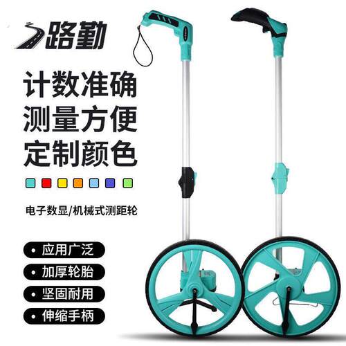 测距轮手推滚轮式测距仪量路车器机械数显户外滚动推尺工程测量尺