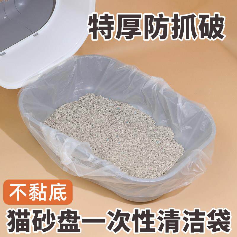 猫砂盆一次性袋子猫砂袋专用垃圾袋塑料套袋超大替换宠物加厚尿袋