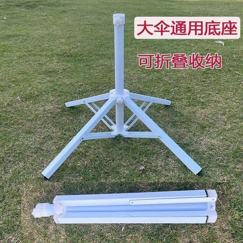 遮阳伞底座户外摆摊伞四脚摺叠脚架可携式可收拢加厚加重通用型伞