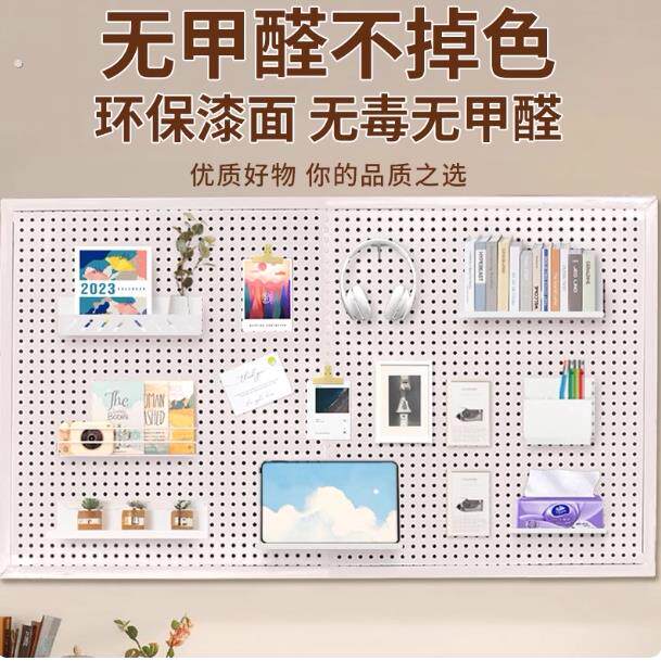 洞洞板货架带边框洞洞板孔板上墙饰品架厨房收纳手机壳配件展示架