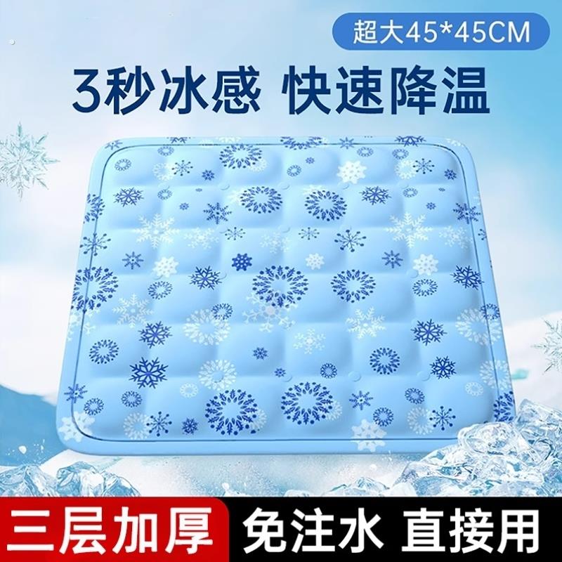 夏季冰垫坐垫凉垫凝胶宠物冰垫夏天屁垫学生降温汽车椅垫冰凉垫子
