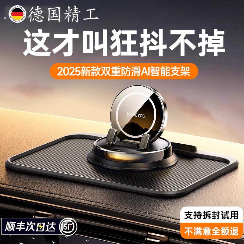 车载手机支架2025新款汽车导航专用仪表盘支撑多功能防滑垫特斯拉