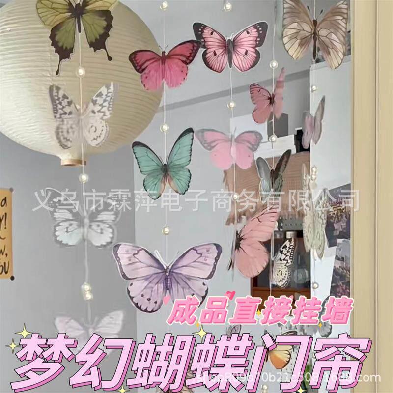 蝴蝶装饰卧室门帘珠帘立体家用客厅女生房间可爱家居好看免打