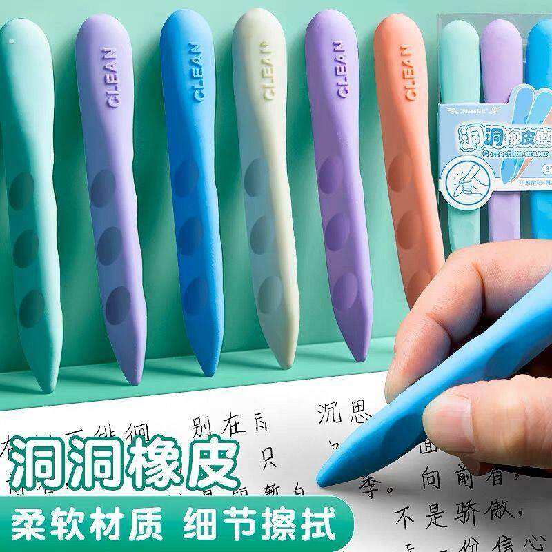 爆款超大洞洞橡皮擦无痕无屑不掉渣象皮创意笔形橡皮擦干 干净无