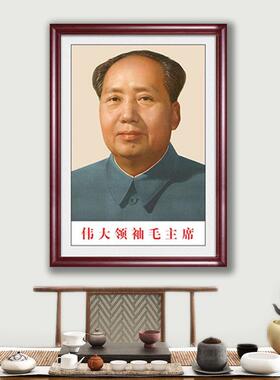 毛席像墙画客厅中堂挂画像装饰大厅东像宅壁画玄关相框纪念像泽主