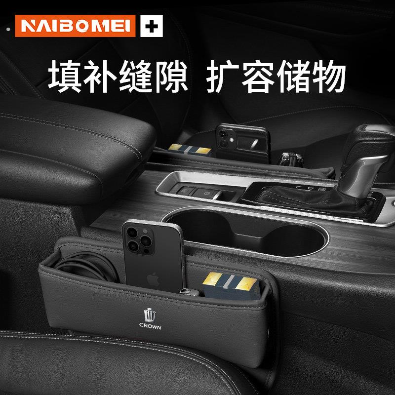 适用皇冠陆放汽车座椅收纳盒车载夹缝隙置物盒车内储物车装饰用品
