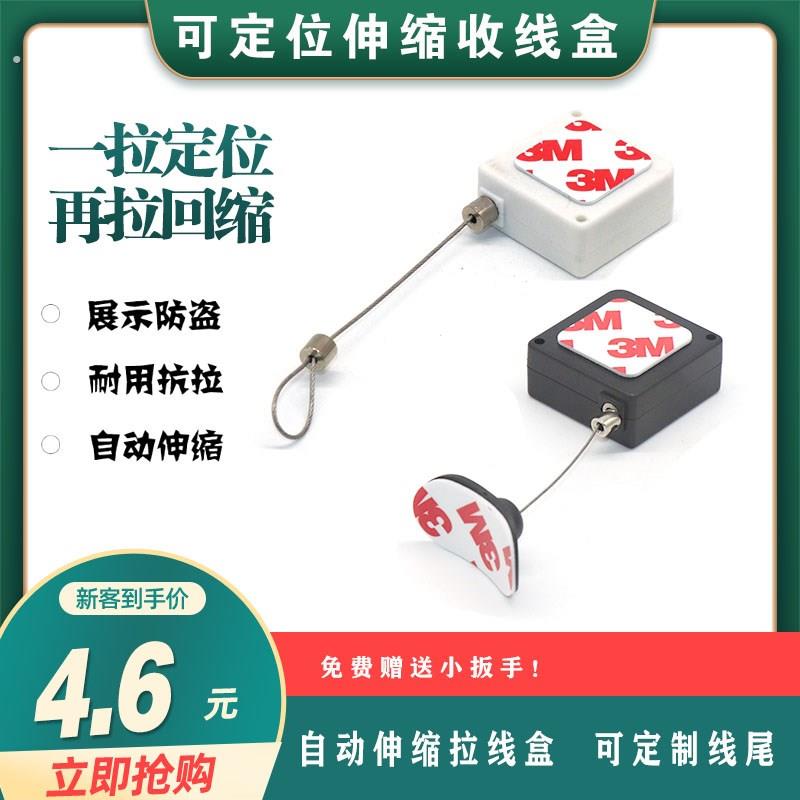 热销珠宝商品展示自动伸缩拉线盒体验店产品展示防盗配件可定位