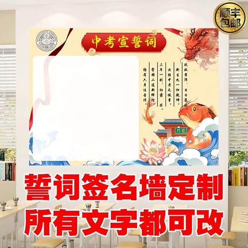 百日誓师大会道具挂布签名定制装饰教室高考中考励志加油标语氛围