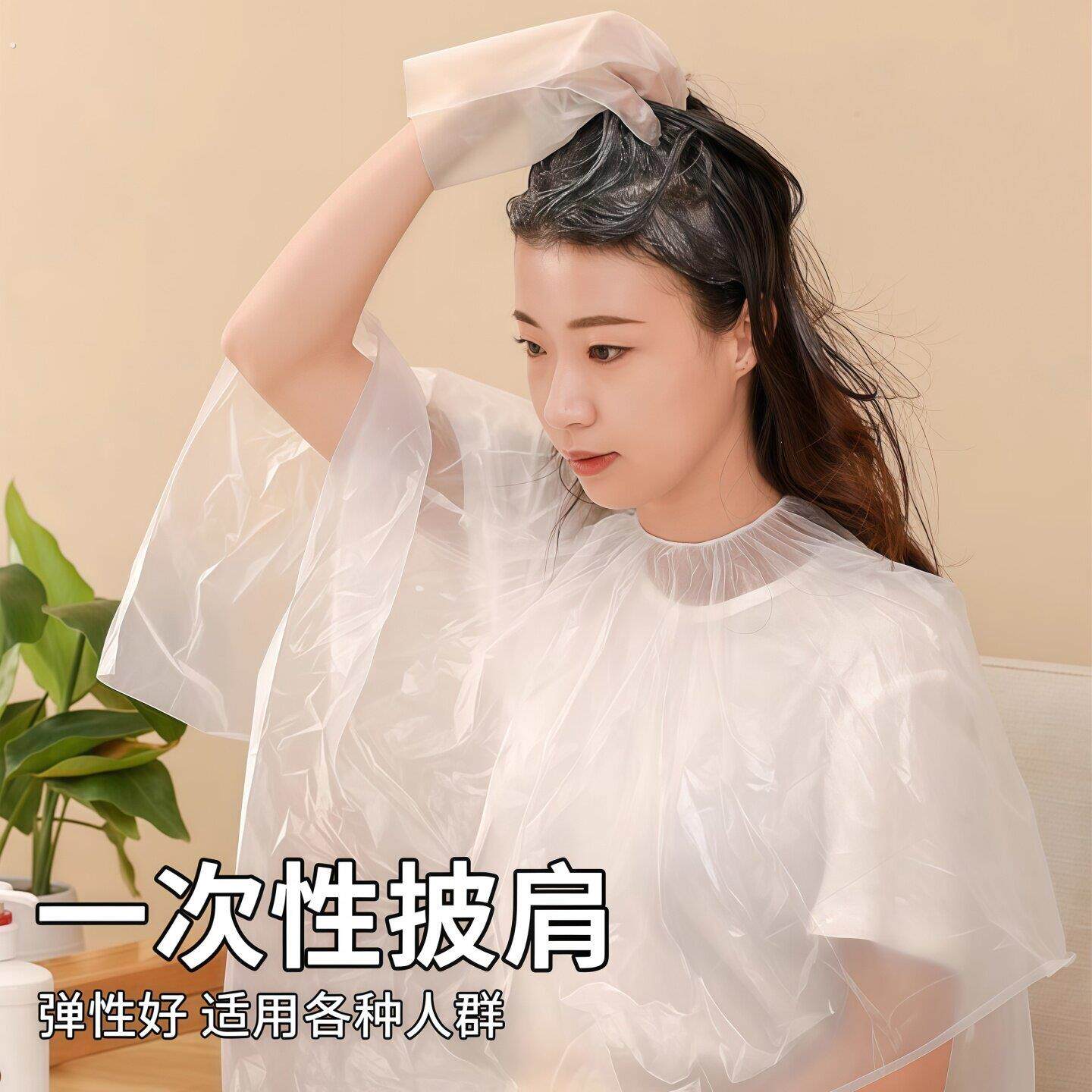 加厚一次性染发披肩焗油围布烫发防水塑料围布理髲店围脖美发专用