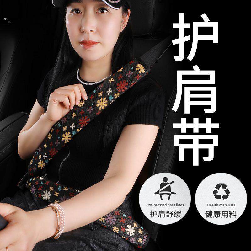 车载保护套安全带护套男女夏季防勒加长保险带护肩装饰