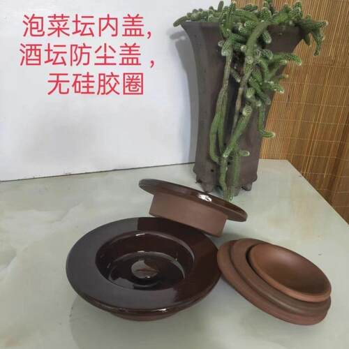 泡菜坛子密封内盖酒坛猪油罐瓷盖单卖家用酸菜坛子密封盖子补配