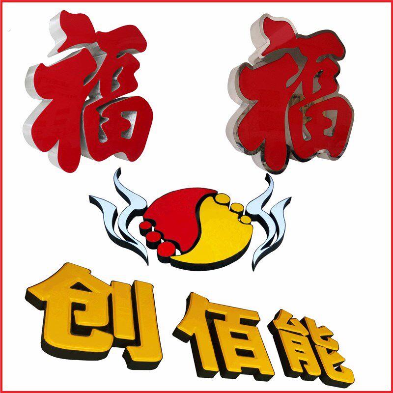 发光字招牌门头广告字牌不锈钢亚克力吸塑无边冲孔外露灯珠定做