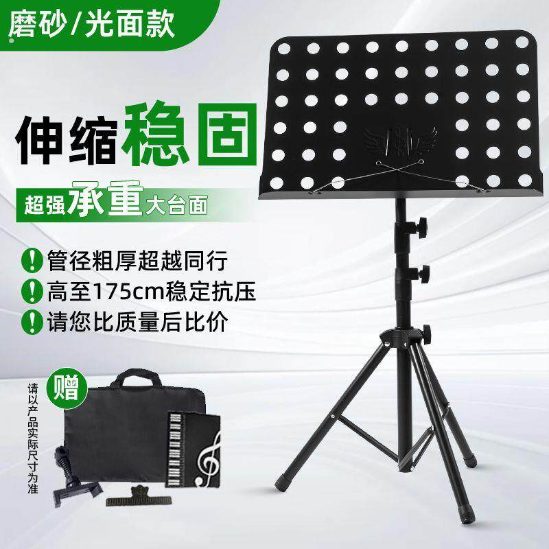 折叠可升降管径加粗乐谱架乐谱台古筝二胡吉他小提琴曲谱架琴谱架