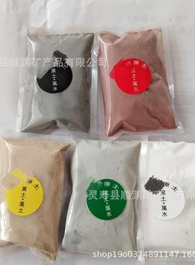 正宗天然五色土化解厨房在西北角昆仑山五行土五方土缺角奠基黄土