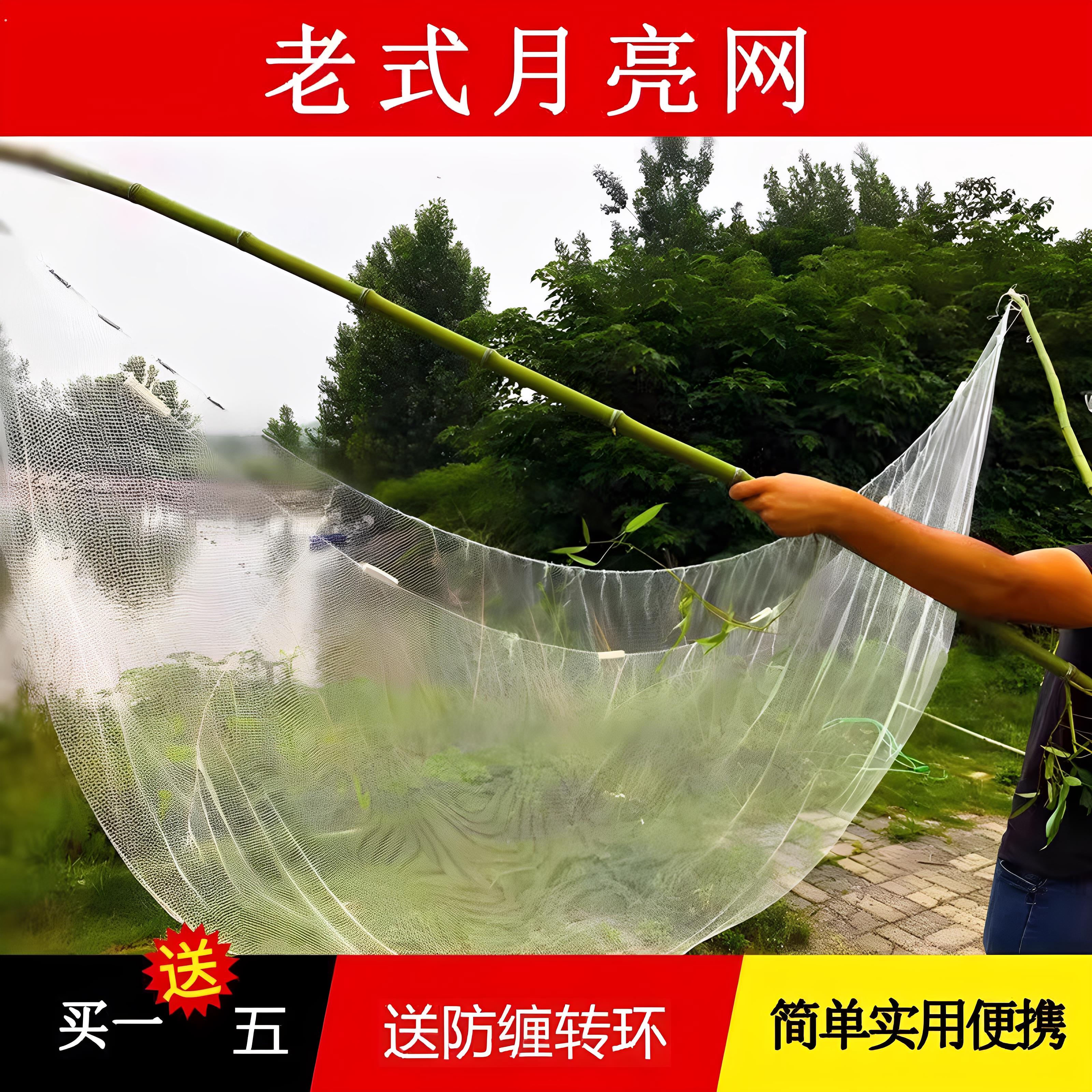 夹网挑网老式月亮网扒网搭网夹夹网赶网搂网月亮网老式竹竿网全套