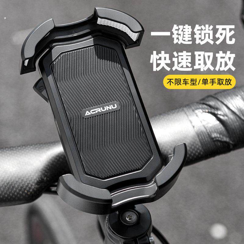 2025新款自行车手机架 山地车公路车专用导航支架 一键锁定手机架