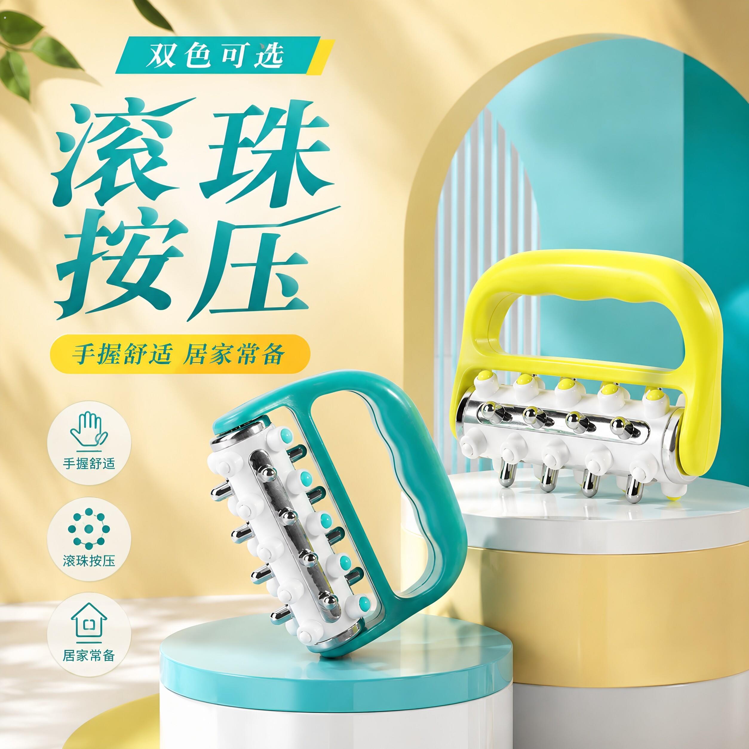 手持小滚轮腿部按摩肩颈椎全身按摩器滚动按摩肩颈椎腰部背部推按