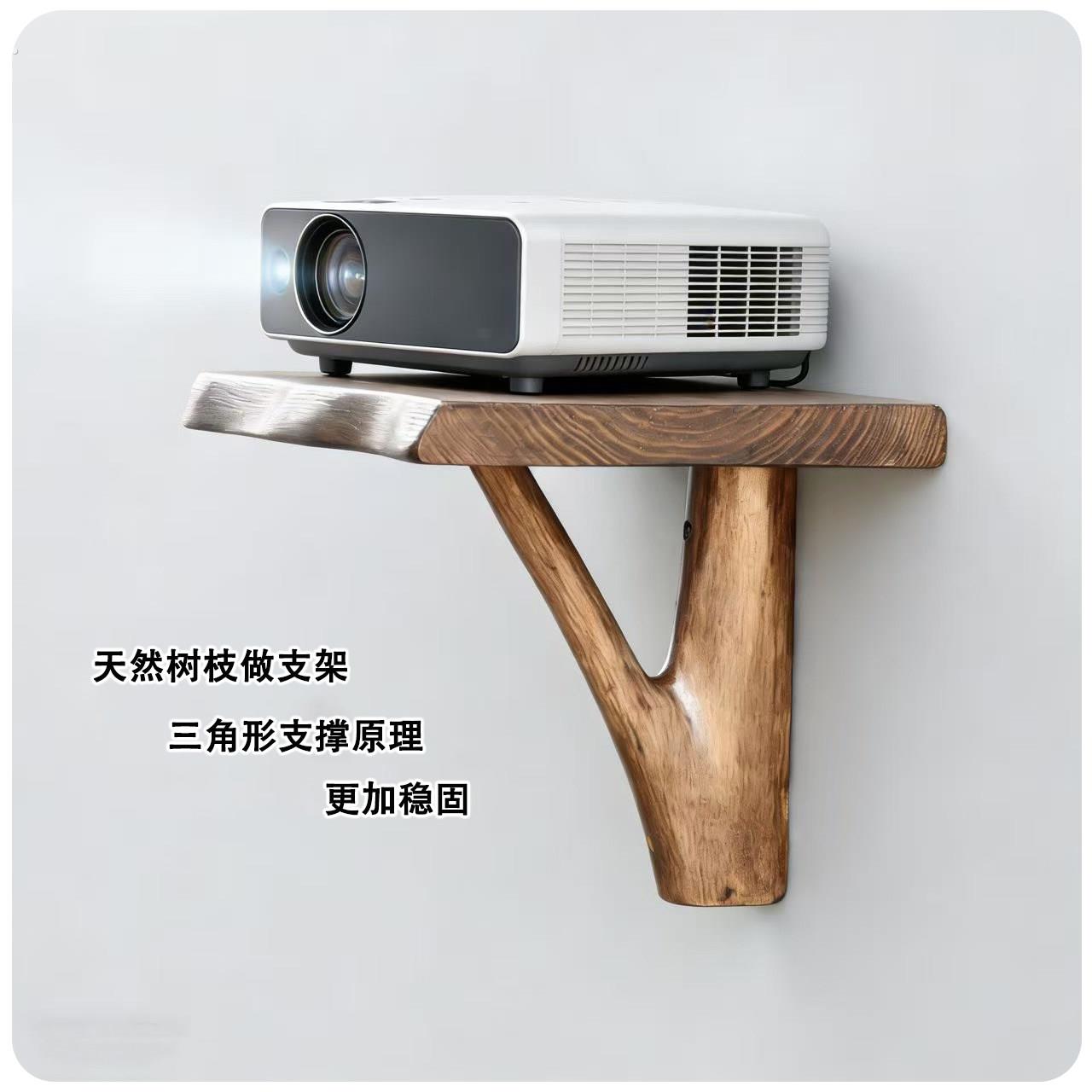 天然树枝实木投影仪支架客厅墙面壁挂式三角支架稳固收纳置物架