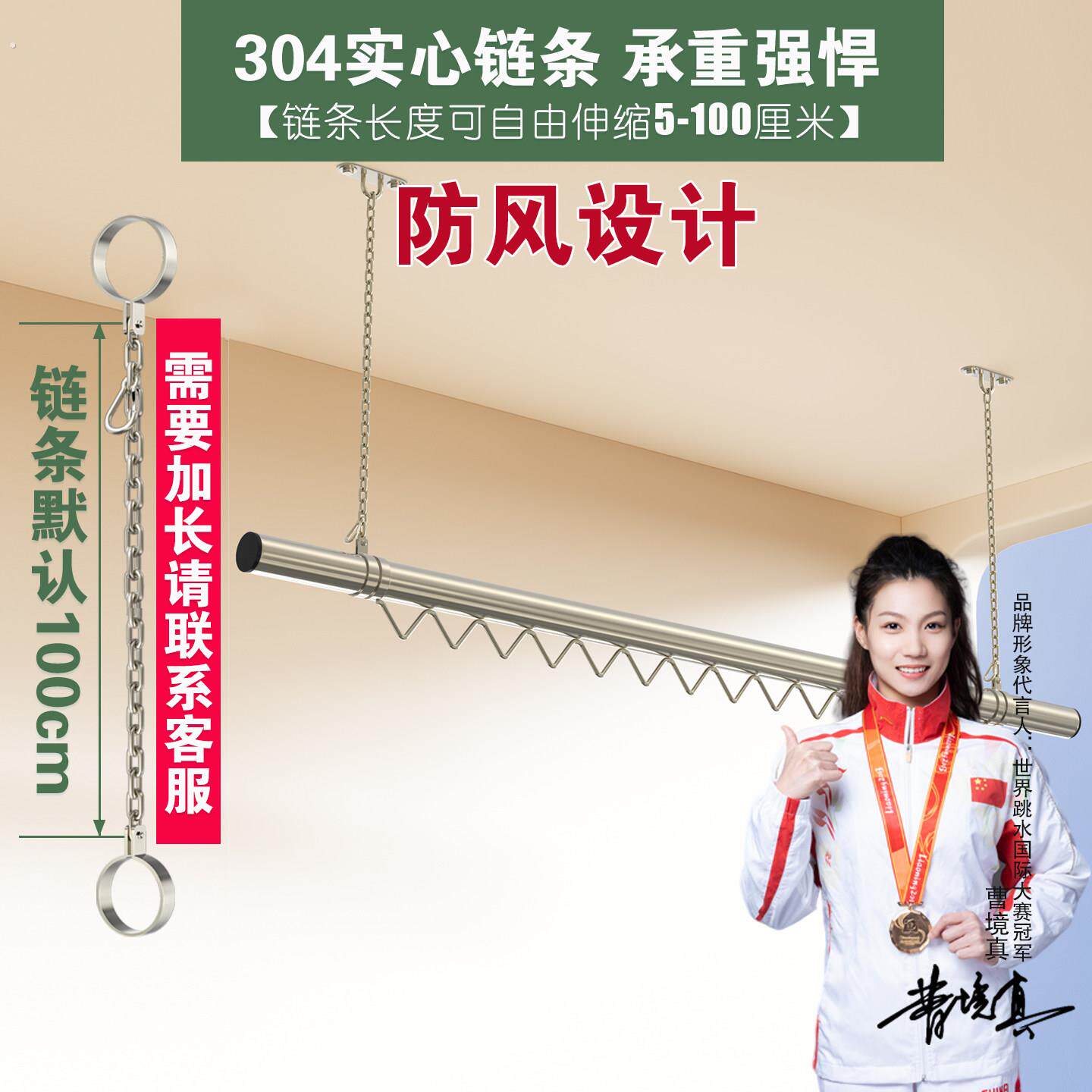 不锈钢阳台吊挂式防风晾衣杆家用链条晾衣架升降晒被子神器挂衣杆