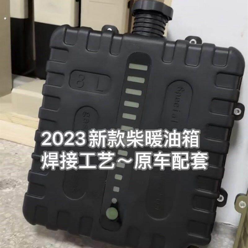 柴暖油箱油壶油桶加厚焊接原车油箱塑料油壶驻车加热器燃油暖风机