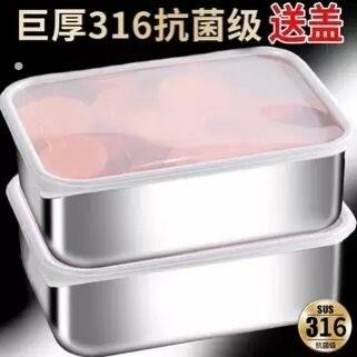 【限量】带盖大容量316不锈钢保鲜盒饭盒方盘冰箱收纳盒烤箱