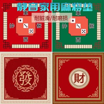 麻将桌布垫子加厚消音盖布手搓麻将打扑克牌桌垫家用正方形台面布