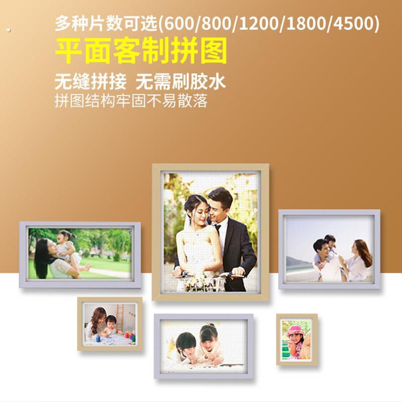 定制客制个性拼图 照片 插画 平面塑料拼图 600/800/1200片