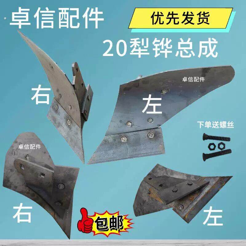 旋耕机新式重型翻转扶背犁撇土器打埂器起垄神器20铧式犁面小犁