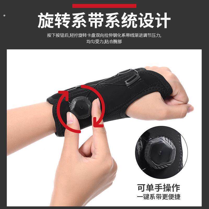 手运动护手腕钮护旋腕手固旋转护腕定托钢板支撑护腕防扭掌伤护手