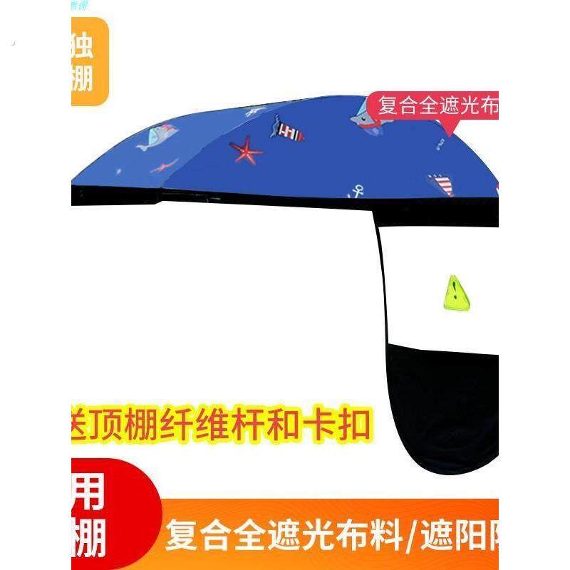 电动车雨棚替换布新款加厚单独顶棚配件摩托车防雨防晒牛津布遮阳