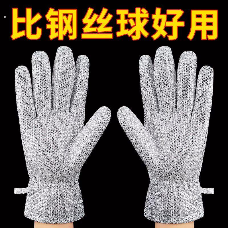 钢丝洗碗手套厨房家务加长加厚防水不伤锅钢丝抹布洗碗布刷锅神器