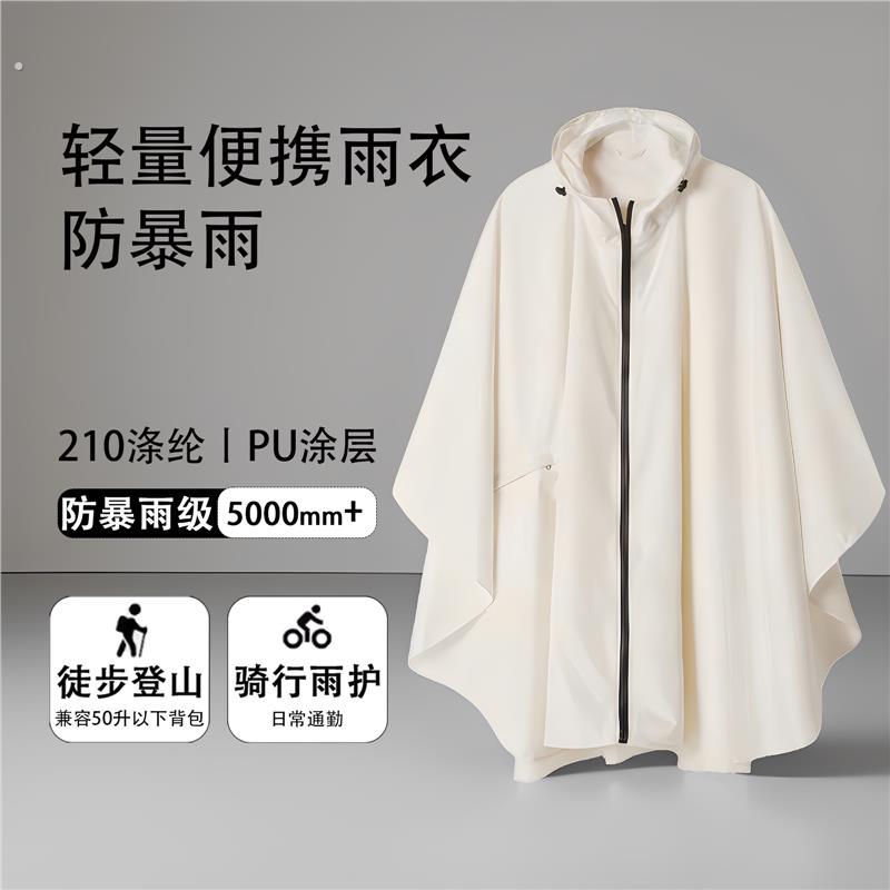 雨衣户外徒步骑行登山男女轻量化电动车多功能防水防暴雨斗篷雨披