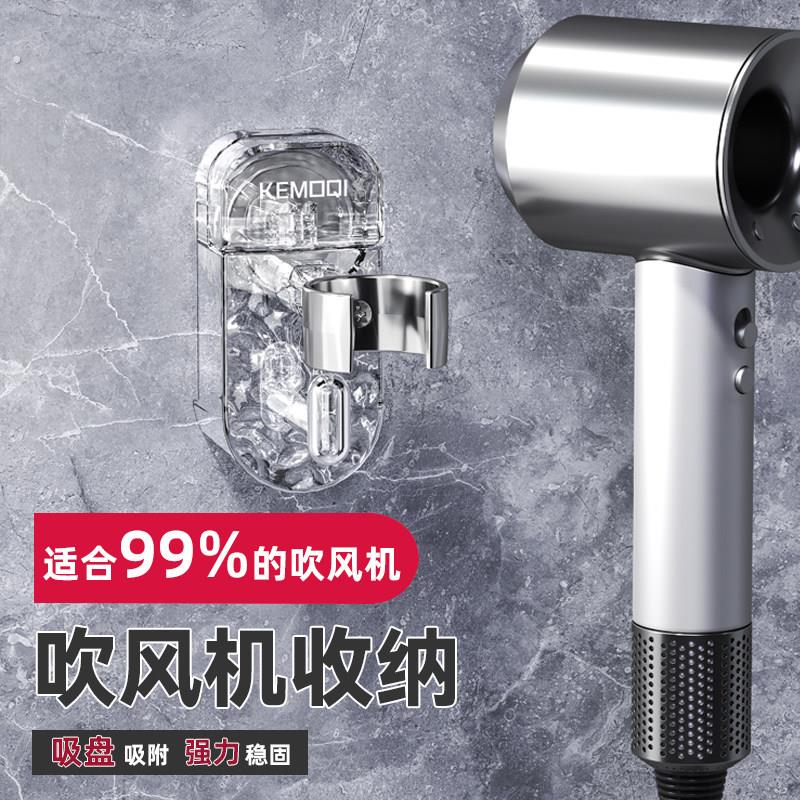 吸盘吹风机支架置物架免打孔电吹风挂架风筒放置架神器卫生间图片