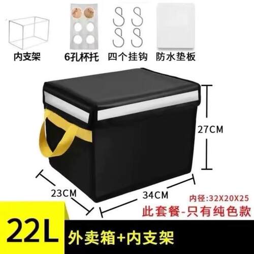 外卖专用箱子骑手送餐专用箱电动车外卖箱美骑手团外卖泡沫箱冷藏