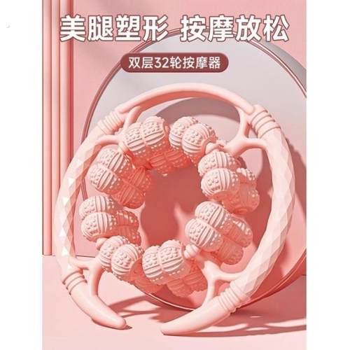 腿部按摩器小腿肌肉瘦腿神器经络疏通滚轮环形夹腿训练全自动揉捏