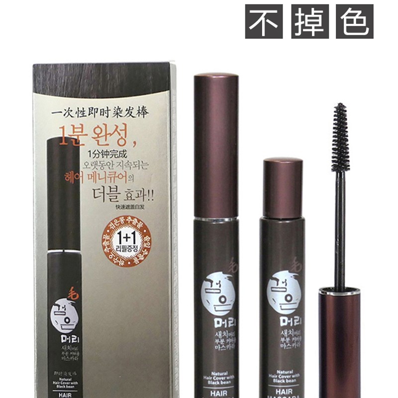 一次性染发笔遮盖白发神器纯植物持久补染棒黑发膏可洗快速不掉色